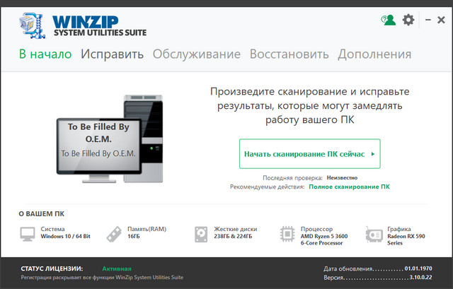 WinZip System Utilities Suite 3.10.0.22