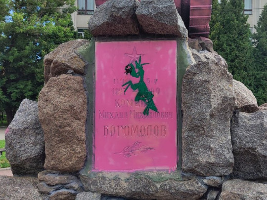 В Ровно монумент советскому комдиву стал розовым(фото)
