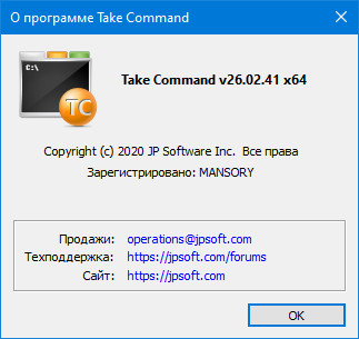 JP Software Take Command 26.02.41