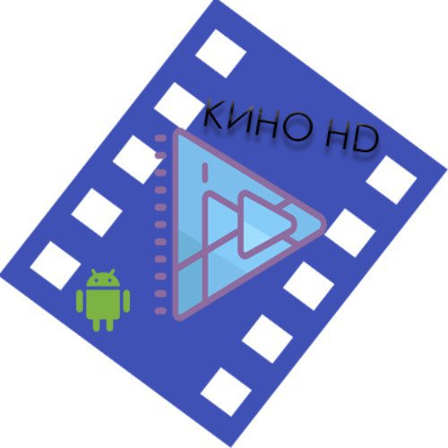 Кино HD Pro 3.3.7 [Android]
