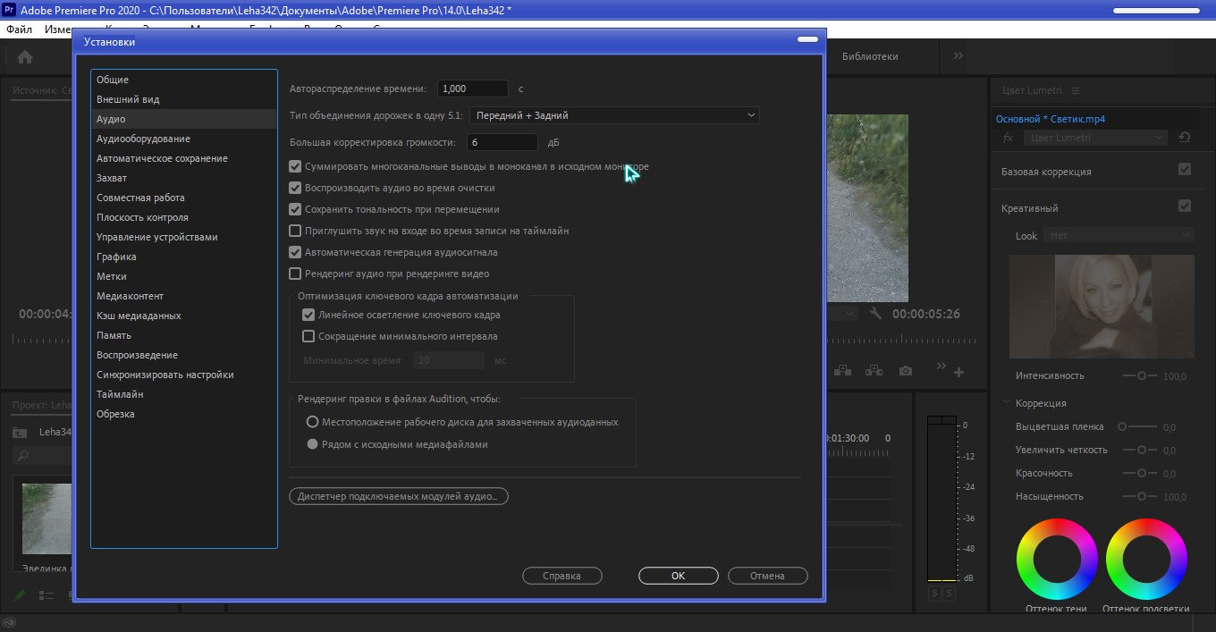 Adobe Premiere Pro 2020 v.14.3.1.45 Multilingual by m0nkrus (2020)