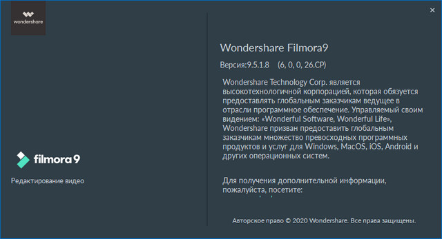 Wondershare Filmora 9.5.1.8