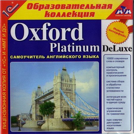 Самоучитель английского языка. Oxford Platinum DeLuxe (2005) ISO