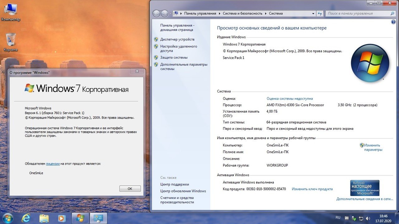 Windows 7 Enterprise SP1 by OneSmiLe v.16.07.2020 (RUS)