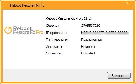 Reboot Restore Rx Pro 11.2 Build 2705507210 (2020/MULTi/RUS)