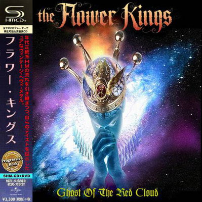 The Flower Kings - Ghost Of The Red Cloud (Compilation) 2020