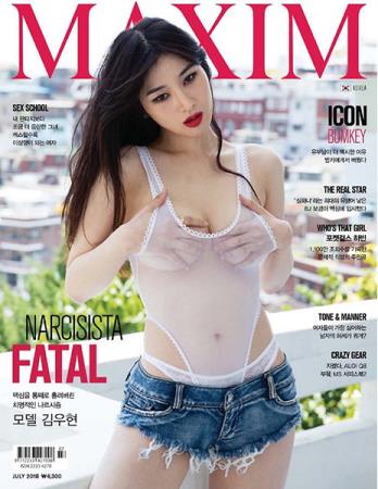Maxim Korea - July 2018