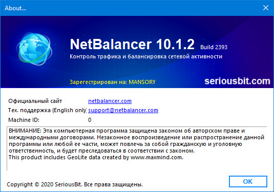 NetBalancer 10.1.2 Build 2393
