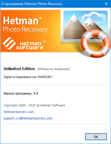 Hetman Photo Recovery 4.9 + Portable