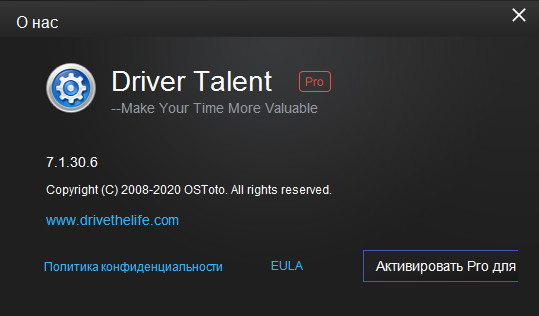 Driver Talent Pro 7.1.30.6