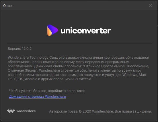 Wondershare UniConverter 12.0.2.4