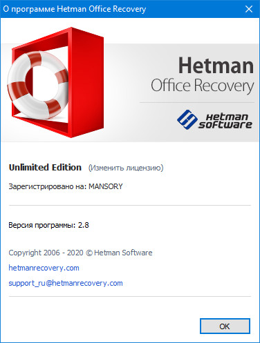 Hetman Office Recovery 2.8 + Portable