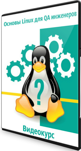  Linux  QA  -     60  (2020) 