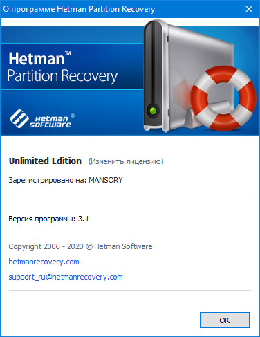 Hetman Partition Recovery 3.1 + Portable
