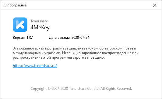 Tenorshare 4MeKey 1.0.1.1