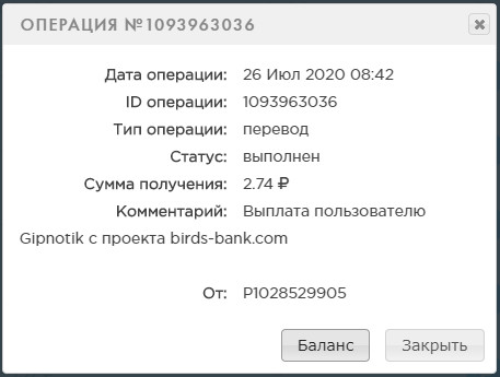 Birds-Bank.com - Зарабатывай деньги играя в игру - Страница 2 7b88797cc064edd02ff7bc3e3119b450