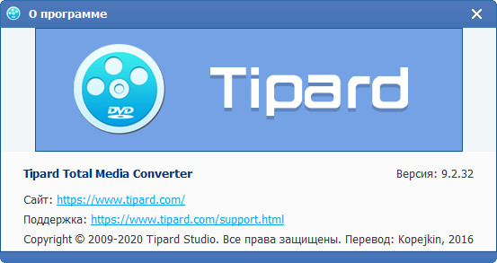 Tipard Total Media Converter 9.2.32 + Rus