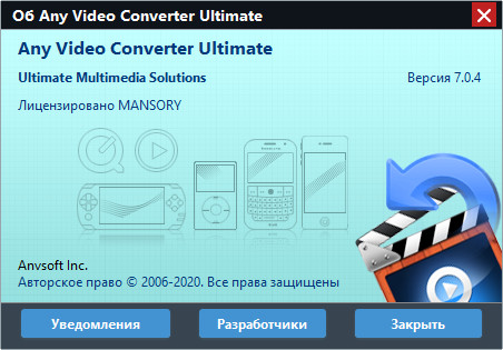 Any Video Converter Ultimate 7.0.4