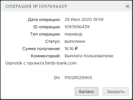 Birds-Bank.com - Зарабатывай деньги играя в игру - Страница 2 9fd871c9ada3b3123e3c1a4046eb9a3d