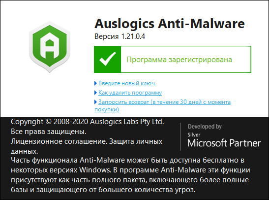 Auslogics Anti-Malware 1.21.0.4