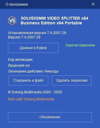 SolveigMM Video Splitter Business 7.4.2007.29 + Portable