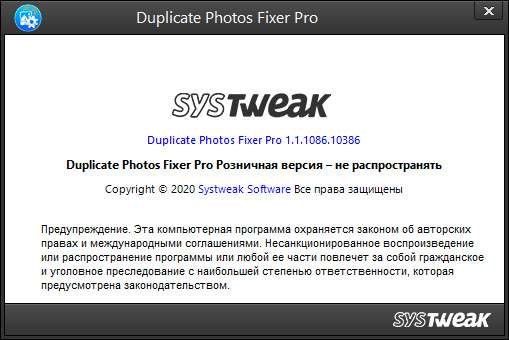 Duplicate Photos Fixer Pro 1.1.1086.10386