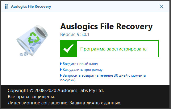 Auslogics File Recovery Professional 9.5.0.1