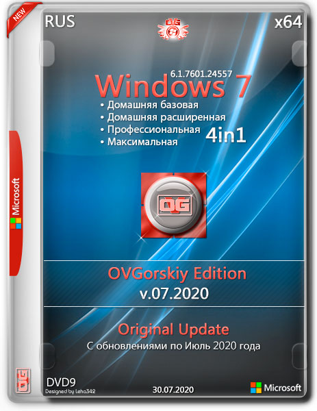Windows 7 SP1 x64 4in1 Origin-Upd v.07.2020 by OVGorskiy (RUS)