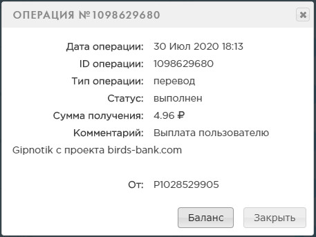 Birds-Bank.com - Зарабатывай деньги играя в игру - Страница 2 6cca861ef30cbafde58dee81b6a2dd55