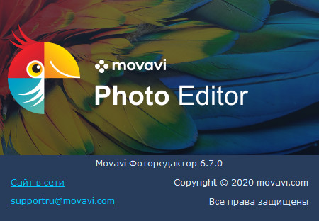 Movavi Photo Editor 6.7.0