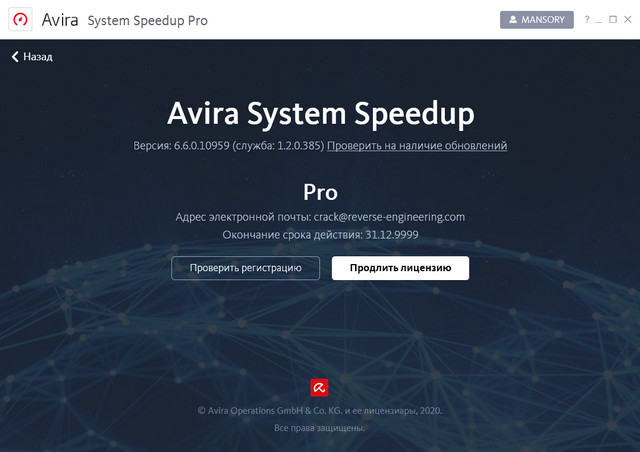 Avira System Speedup Pro 6.6.0.10959