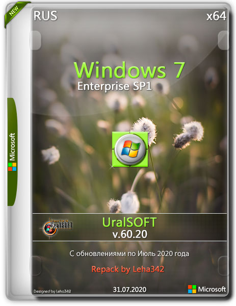 Windows 7 Enterprise SP1 x64 v.60.20 (RUS/2020/RePack)
