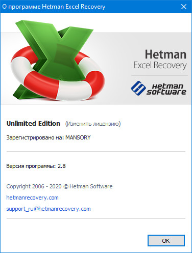 Hetman Word / Excel Recovery 2.8 + Portable