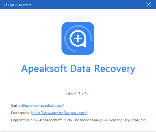 Apeaksoft Data Recovery 1.2.16 + Rus