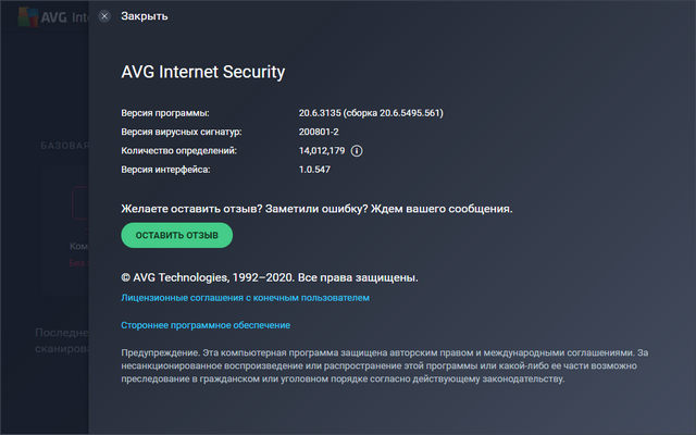 AVG Internet Security 20.6.3135