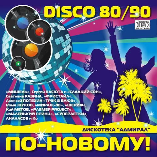   - Disco 80/90 -! (2010) FLAC