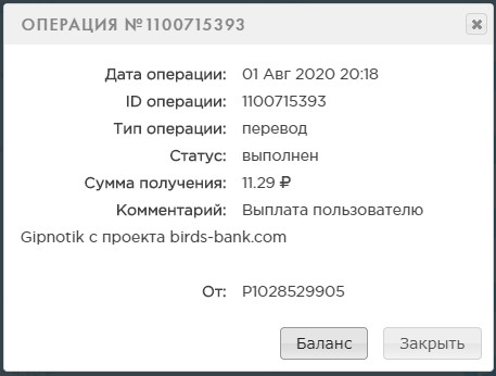 Birds-Bank.com - Зарабатывай деньги играя в игру - Страница 2 Ab623ed6a91d984160fda9c2becd1cdf