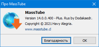 MassTube Plus 14.0.0.400