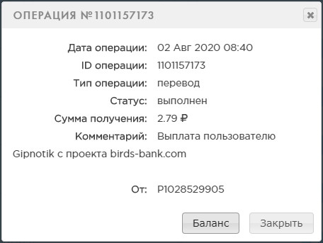 Birds-Bank.com - Зарабатывай деньги играя в игру - Страница 2 5408003b4ee87aafba9c1403490218f3