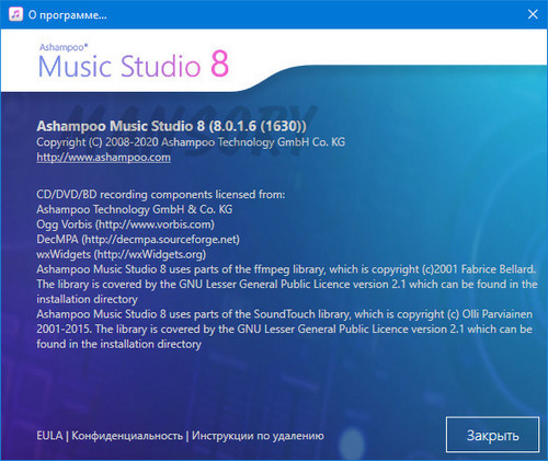 Ashampoo Music Studio 8.0.1 + Portable