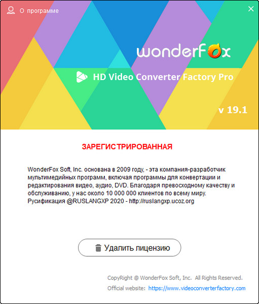 WonderFox HD Video Converter Factory Pro 19.1 + Rus