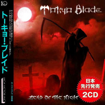 Tokyo Blade - Dead Of The Night (Compilation) 2020