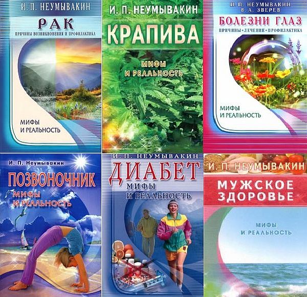 Мифы и реальность в 33 книгах (2004-2019) PDF, DJVU