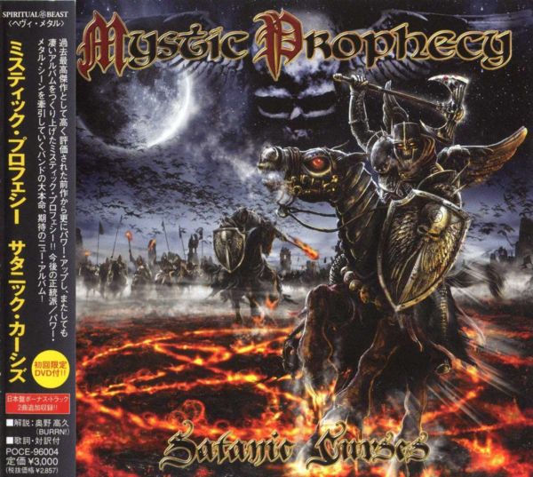 Mystic Prophecy - Satanic Curses 2007 (Japanese Edition) (Lossless)