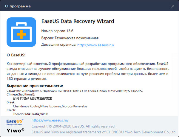 EaseUS Data Recovery Wizard Technician / Professional 13.6