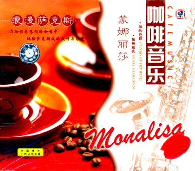 VA - Cafe Music - Monalisa (1999)