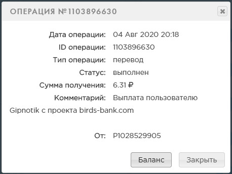 Birds-Bank.com - Зарабатывай деньги играя в игру - Страница 2 8f0c8b502b1a05368323bf2d162e5fc4