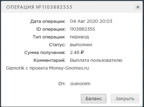 Money-Gnomes.ru - Зарабатывай на Гномах - Страница 4 B31c62781dc052b36a0c3770fdc186d4