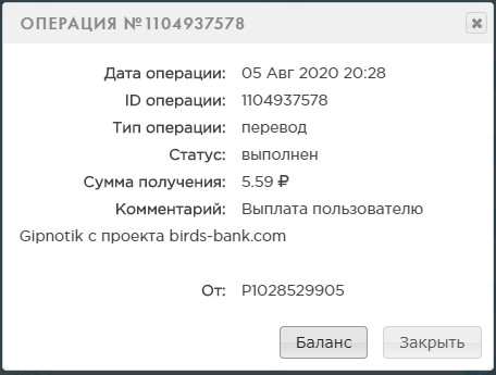 Birds-Bank.com - Зарабатывай деньги играя в игру - Страница 2 31a295c30aea60cf526c9ad0f4b3f8c0