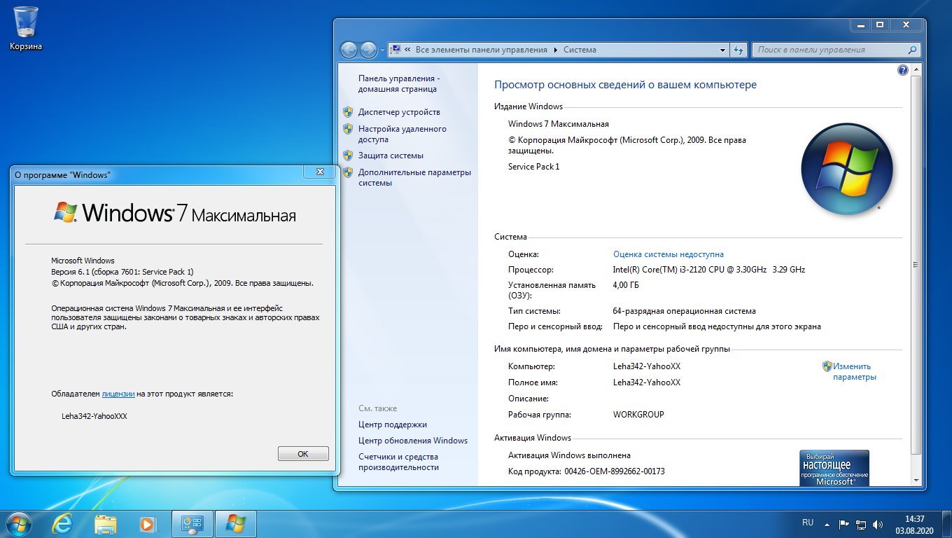 Windows 7 SP1 x64 5n1 v.07.2020 by YahooXXX (RUS/ENG)